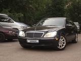 Mercedes-Benz S 350 2005 года за 5 500 000 тг. в Алматы