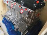 Двигатель на Киа 1.6 за 370 000 тг. в Алматы