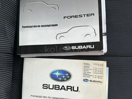 Subaru Forester 2008 года за 6 600 000 тг. в Алматы – фото 38