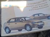 ВАЗ (Lada) Kalina 1118 2007 годаүшін1 600 000 тг. в Чапаев – фото 3