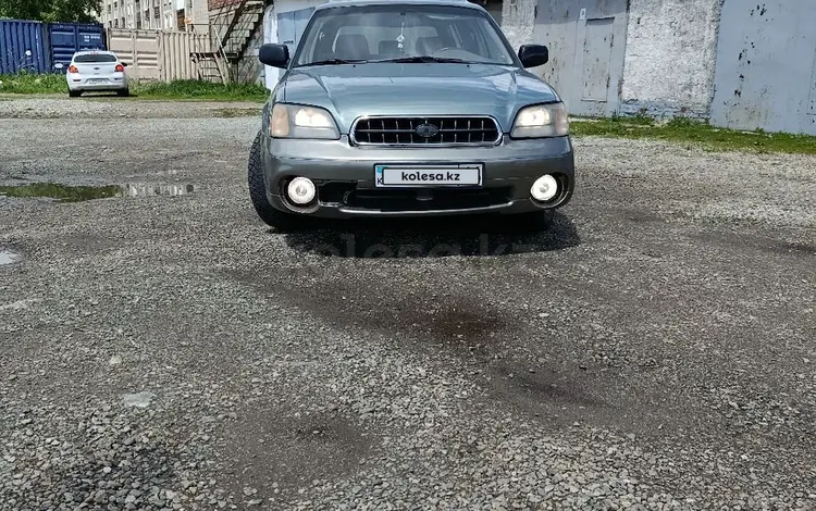 Subaru Outback 2003 годаүшін3 700 000 тг. в Усть-Каменогорск