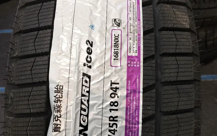 NEXEN за 37 000 тг. в Алматы