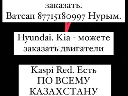 Акпп камри буу запчасть матор морда ноускат двигатель фар крыло парог зерко в Астана – фото 4