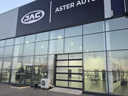 Aster - официальный дилер Jac в Петропавловск