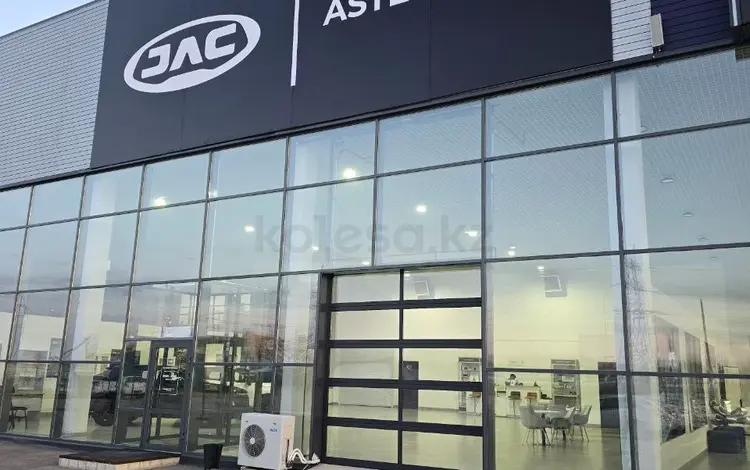 Aster - официальный дилер Jac в Петропавловск