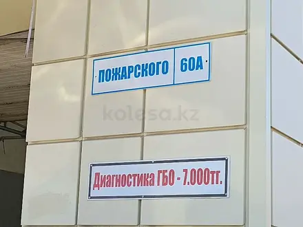 Ремонт и установка газового оборудования (ГБО) на авто в Актобе – фото 2