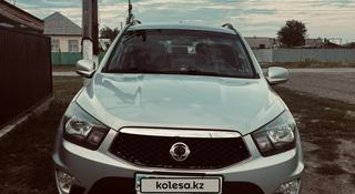 SsangYong Nomad 2016 года за 3 500 000 тг. в Актобе