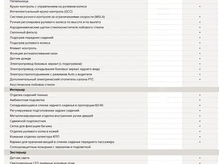 Hyundai Bayon 2024 года за 7 600 000 тг. в Петропавловск – фото 33