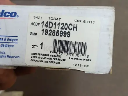 Колодки тормозные на Хаммер Н3 за 29 000 тг. в Алматы – фото 8