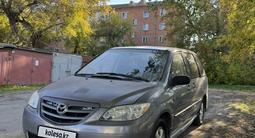 Mazda MPV 2004 года за 2 350 000 тг. в Петропавловск