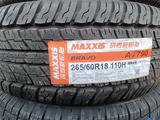 265/60/18 Maxxis Bravo A/T 790 за 57 500 тг. в Алматы
