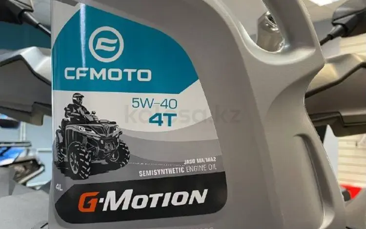 Моторное масло cfmoto G-Motion 4T 5W-40 4Л за 14 000 тг. в Алматы