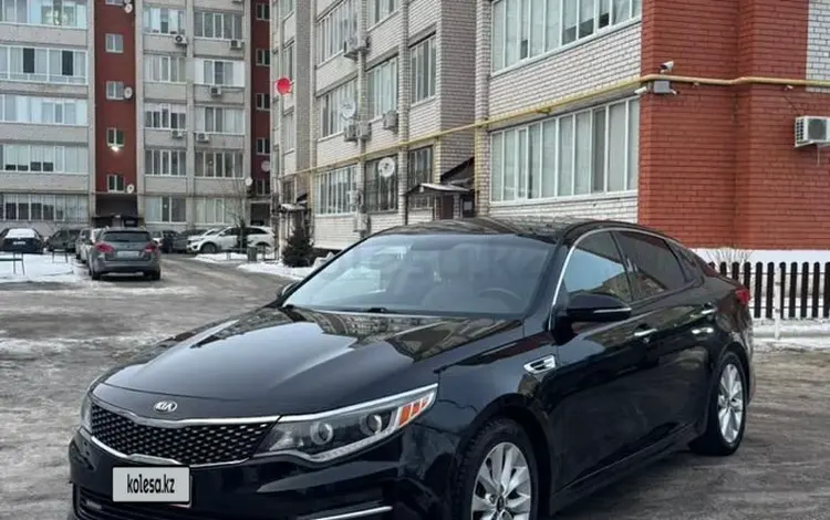 Kia Optima 2016 года за 4 900 000 тг. в Уральск