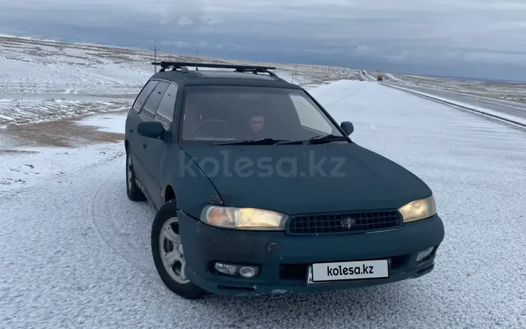 Subaru Legacy 1995 года за 1 500 000 тг. в Алматы