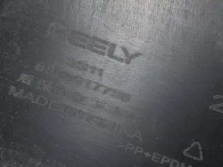 Юбка накладка на задний бампер Geely Emgrand за 25 000 тг. в Караганда – фото 2