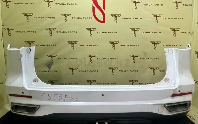 Бампер задний на Changan CS55 Plus за 121 222 тг. в Алматы