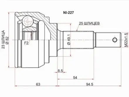 Шрус за 20 250 тг. в Павлодар