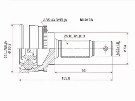 Шрус за 9 650 тг. в Шымкент