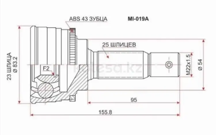Шрус за 9 650 тг. в Шымкент