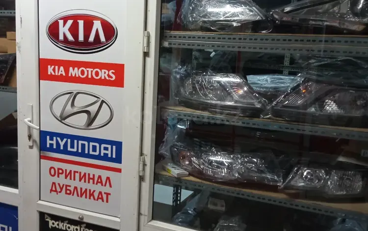 Запчасти на Хендай Киа в Актобе