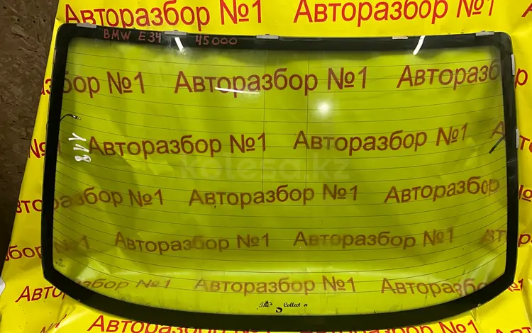 Стекло задние кузова на БМВ Е34 за 45 000 тг. в Алматы