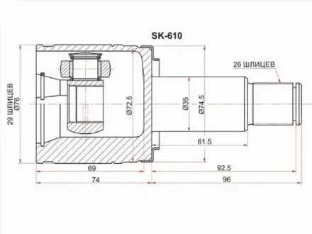 Шрус внутренний за 28 400 тг. в Караганда