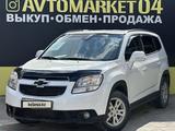 Chevrolet Orlando 2014 года за 5 590 000 тг. в Актобе