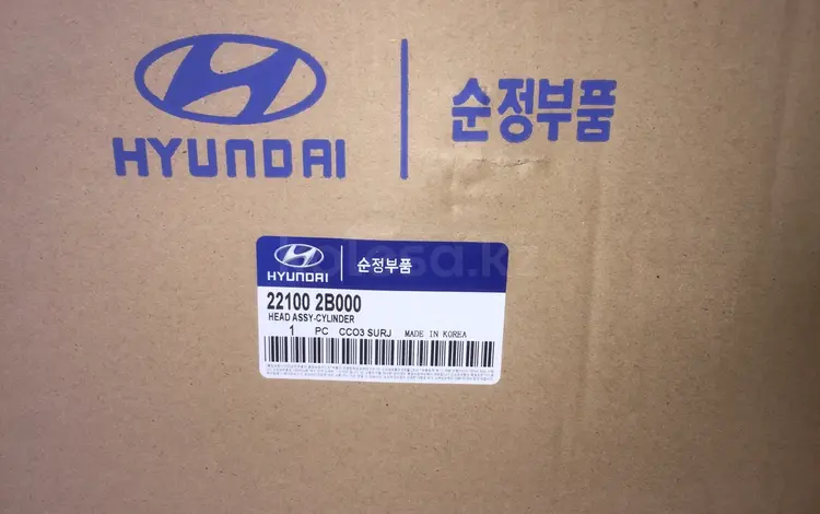 Головка блока на Hyundai Accent 1.6L Оригиналүшін190 000 тг. в Алматы