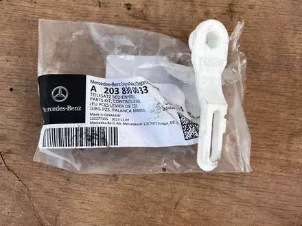 Тяга сервопривода Mercedes w203, w211 за 5 000 тг. в Алматы