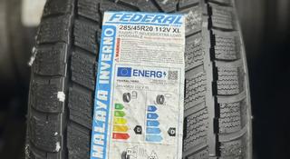 FEDERAL HIMALAYA INVERNO 285/45R20 за 66 000 тг. в Алматы