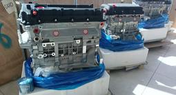 Мотор новый G4NA 2.0 Hyundai Tucson G4KD G4KJ G4KH G4KG G4NC G4FC G4JS за 600 000 тг. в Астана