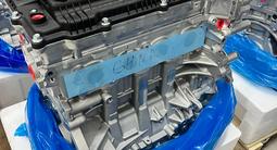 Мотор новый G4NA 2.0 Hyundai Tucson G4KD G4KJ G4KH G4KG G4NC G4FC G4JS за 600 000 тг. в Астана – фото 4