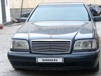 Mercedes-Benz S 320 1994 года за 2 900 000 тг. в Алматы