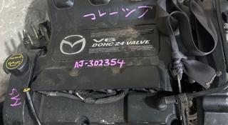 Двигатель Япония MAZDA AJ 3.0үшін280 000 тг. в Алматы