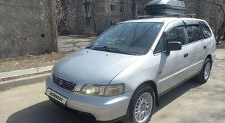 Honda Odyssey 1996 года за 2 450 000 тг. в Алматы