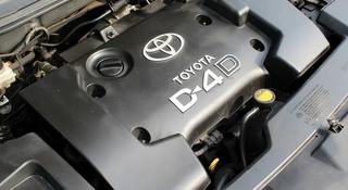 Двигатель мотор Toyota 1AZ-D4 2.0л за 145 600 тг. в Алматы