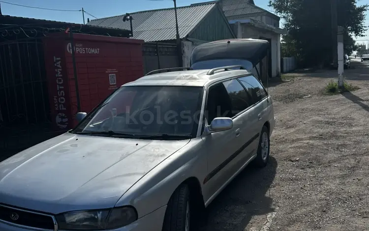 Subaru Legacy 1995 годаүшін1 200 000 тг. в Астана