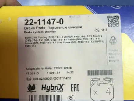 Колодки Metelli для BMW Brembo (Италия) за 40 000 тг. в Астана – фото 4