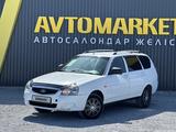 ВАЗ (Lada) Priora 2171 2013 годаүшін1 650 000 тг. в Актобе
