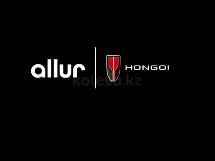 Allur Майлина - Официальный Дилерский центр Allur | Hongqi в Алматы – фото 7
