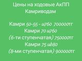 Акпп коробка на Камри 75, 70, 55, 50, 45, 40 за 710 000 тг. в Усть-Каменогорск – фото 5