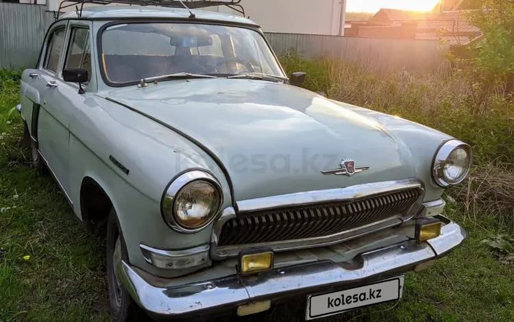 ГАЗ 21 (Волга) 1963 годаүшін1 500 000 тг. в Алматы