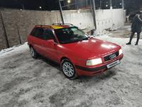 Audi 80 1993 годаүшін1 500 000 тг. в Алматы