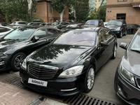 Mercedes-Benz S 500 2009 годаfor10 500 000 тг. в Алматы