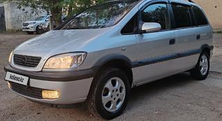Opel Zafira 2001 года за 3 200 000 тг. в Актобе