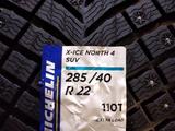 Зимняя шина Michelin X-Ice North 4 285/40R22 113 за 550 000 тг. в Алматы – фото 4