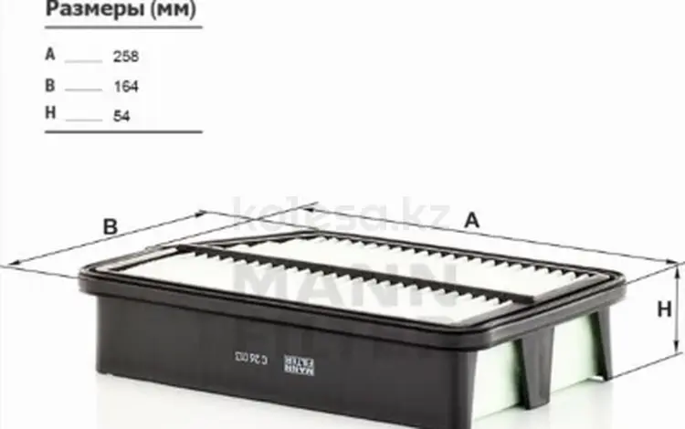 Фильтр воздушный за 5 600 тг. в Павлодар