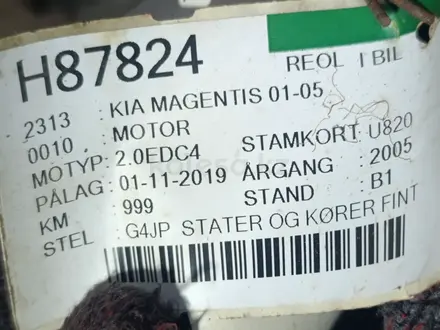 МКПП коробка механика G4JP 2.0 G4JS 2.4 Hyundai Sonata EF Kia Magnetis GD за 100 000 тг. в Караганда – фото 9