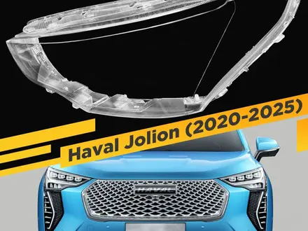 Стекла фар Haval jolion за 50 000 тг. в Астана