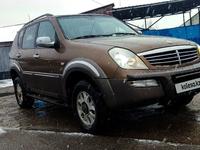 SsangYong Rexton 2006 года за 4 700 000 тг. в Алматы